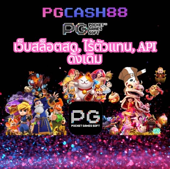 เว็บแทงหวย