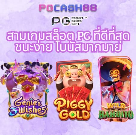 เว็บแทงหวย